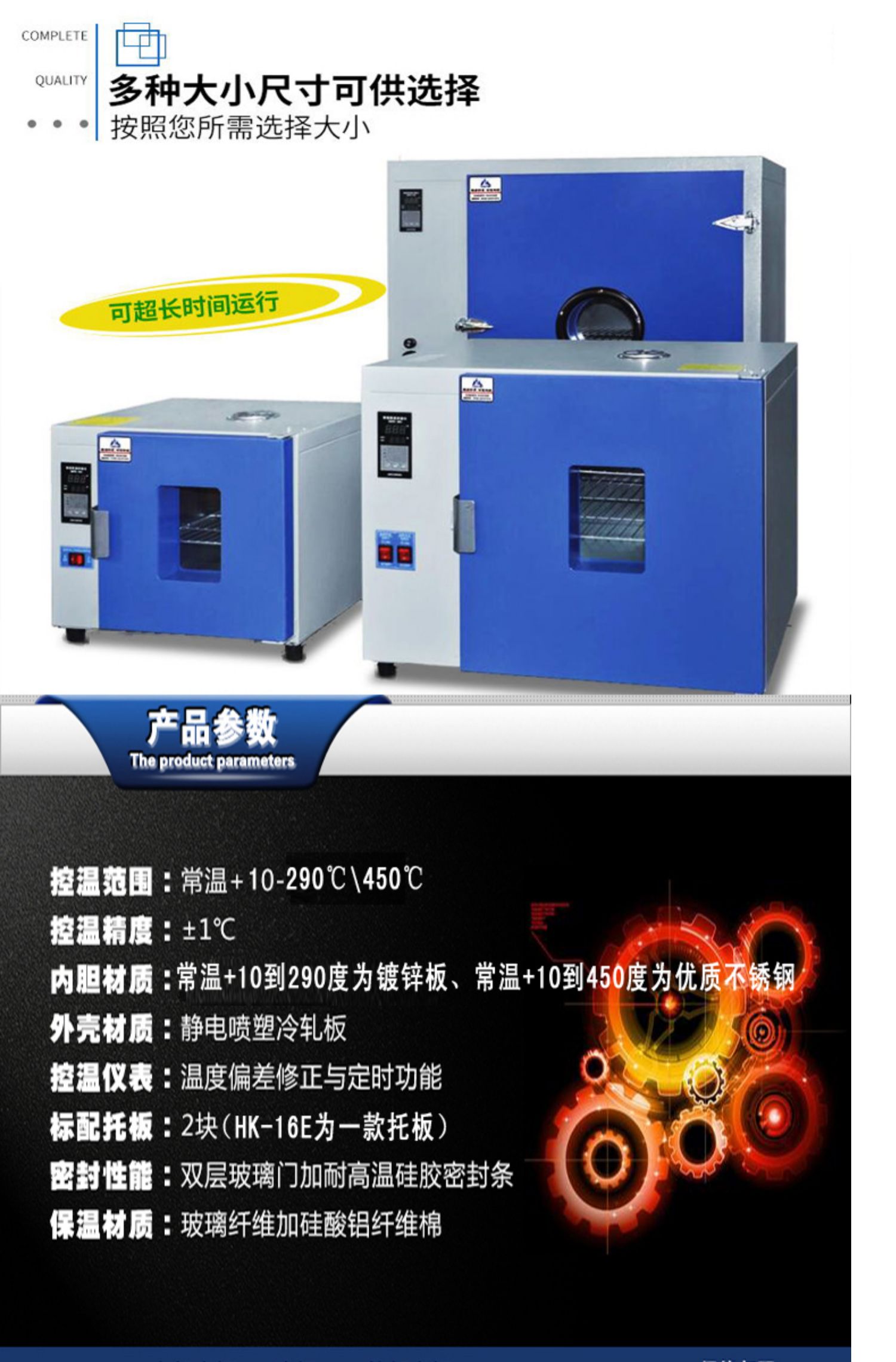 工業烤燥箱跟家用烤箱的區別